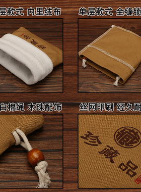 文玩收纳袋珠宝首饰抽绳锦囊布袋