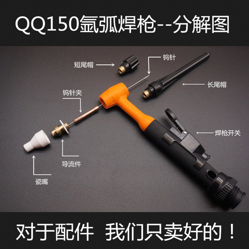 氩弧焊枪瓷嘴QQ150A焊枪瓷套氩焊枪瓷嘴/瓦嘴/瓷套/氩弧焊枪配件 - 图0