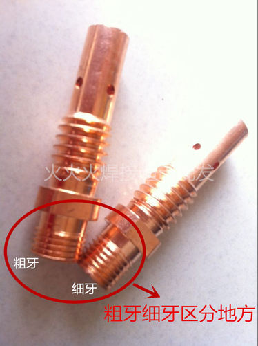 CO2二氧化碳气保焊机焊枪配件200A保护套保护咀导电嘴连接杆枪嘴 - 图1