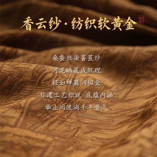 重缎提花【海兰秘语】50*180单层盘扣长巾香云纱桑蚕丝丝巾气质 - 图0