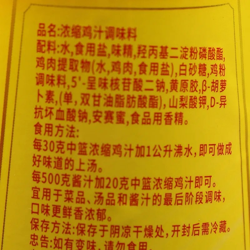 中蓝浓缩鸡汁1kg瓶装家用高汤鸡精炒菜调味料味精商用煲汤砂锅米,淘宝优惠券,粉丝福利购,淘宝优惠卷