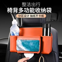 On-board chair back containing box bag car multifunction storage box towels box water cup holder containing box set bag