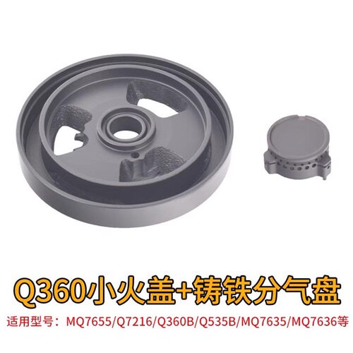 适用美的燃气灶配件火盖分气盘灶头Q636 Q360B煤气灶分火器火圈 - 图2