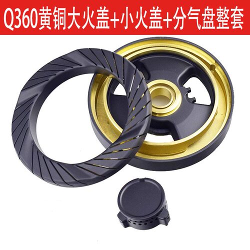 适用美的燃气灶配件火盖分气盘灶头Q636 Q360B煤气灶分火器火圈 - 图0