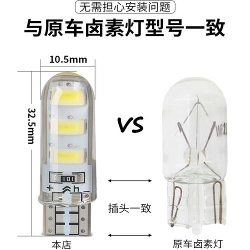 汽车示宽灯超亮led硅胶日行灯改装行车灯t10冰蓝小灯W5W插泡12V - 图1