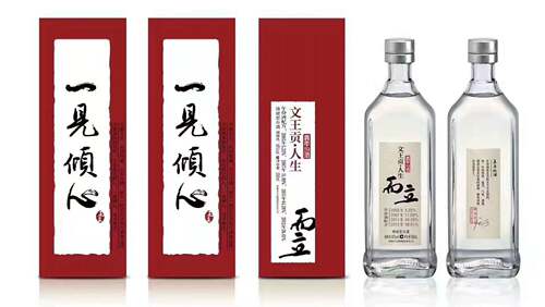 安徽临泉 文王贡酒人生系列而立真年份酒40度500ml 1瓶125元 - 图1