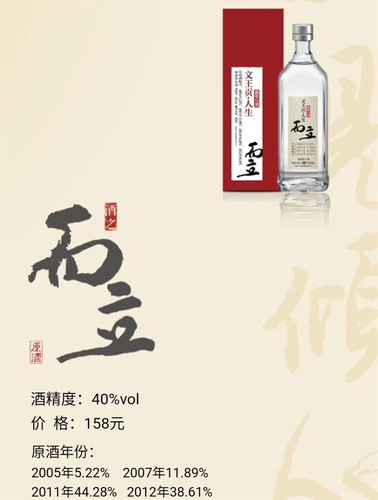 安徽临泉 文王贡酒人生系列而立真年份酒40度500ml 1瓶125元 - 图0