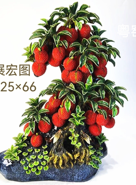 大展宏图石湾公仔荔枝陶瓷摆件客厅家居装饰品商务送礼55×25×66