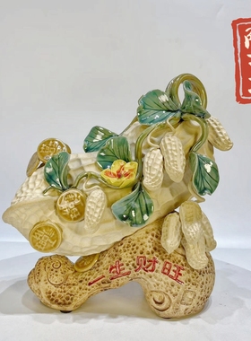 一生财旺石湾公仔陶瓷仿真花生客厅摆件新中式酒柜展示柜装饰品