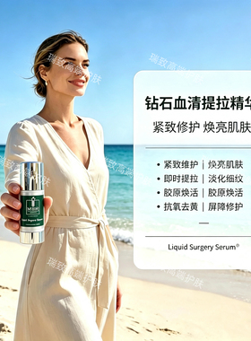 德国MBR钻石血清精华无盒15ml 改善肌肤松弛、干燥暗沉、细纹粗糙