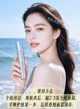 Revive利维肤口水精华30ml