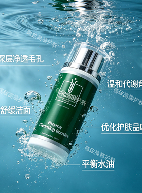 MBR梦碧瑞钻石酵素洁颜粉