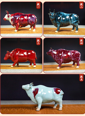 大宋官窑居家五牛图乔迁开业礼品
