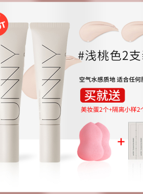 unny隔离霜妆前乳新款控油遮瑕