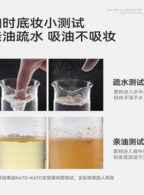 kato散粉新款三代持久定妆