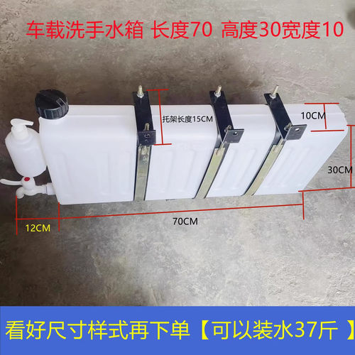 货车洗手水箱车载带水龙头小货车挂车洗手水箱洗手桶改装洗漱水壶 - 图3