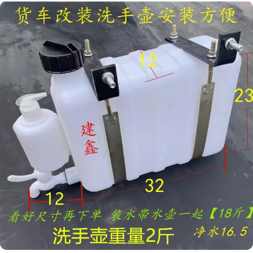 货车洗手水箱车载带水龙头小货车挂车洗手水箱洗手桶改装洗漱水壶 - 图1