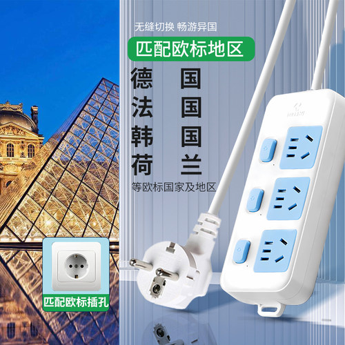公牛韩国转换插头欧标插线板插排插座转换器德标排插泰国法国德国 - 图1