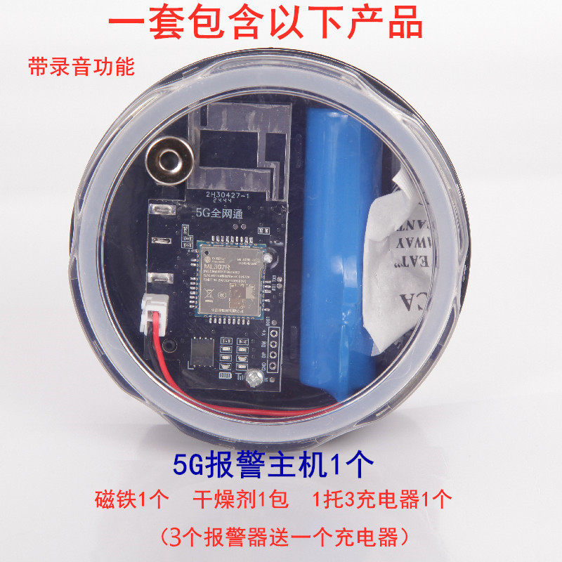 户外5G报警器远程深山云报自动打电话鱼塘蜂箱果园防水防盗报警器,淘宝优惠券,粉丝福利购,淘宝优惠卷