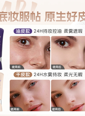 BABI粉底液粉霜无瑕持妆持久