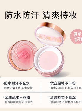美康粉黛散粉持久控油不脱妆定妆