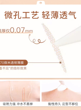无痕双眼皮贴自然隐形