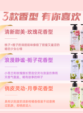 LG身体乳持久留香清爽保湿