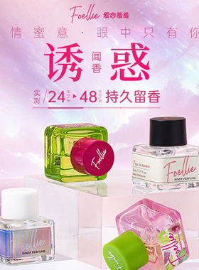 【订阅关注58】私密香水