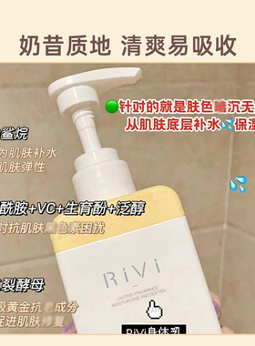 润肤乳秋冬身体乳滋润烟酰胺
