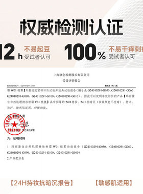 【侯明昊同款】玛丽黛佳粉霜干皮