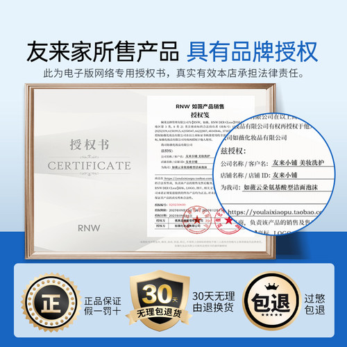 rnw洗面奶男士专用氨基酸清洁泡沫慕斯正品官方控油洁面乳 - 图3