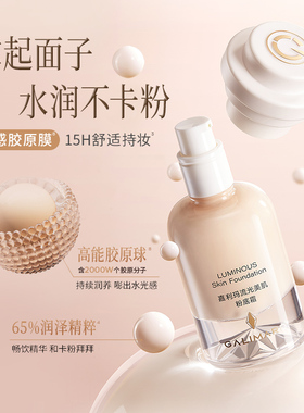 提亮肤色自然服帖不卡粉
