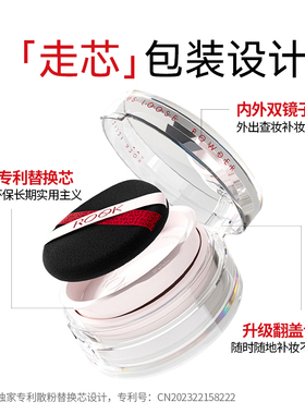 ROEK散粉持妆不脱妆干油皮