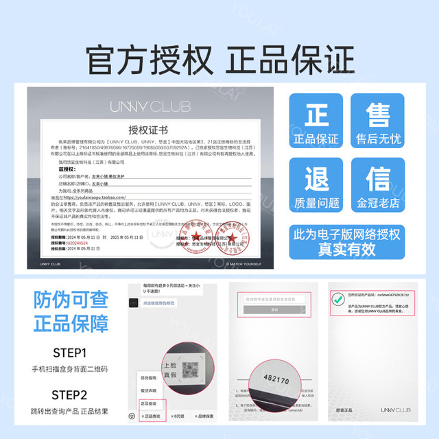 Buy one get one free unny whitening isolation sun protection