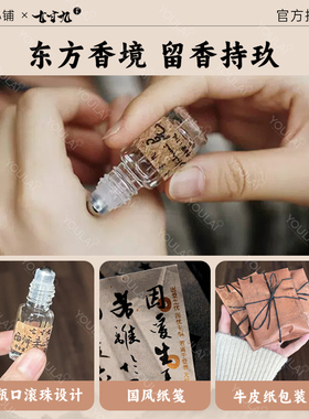七寸九香水女士持久淡香木质平价