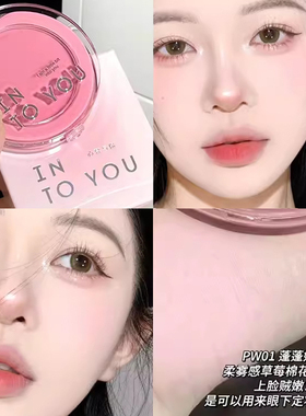 INTOYOU多用元气少女蓬蓬腮红