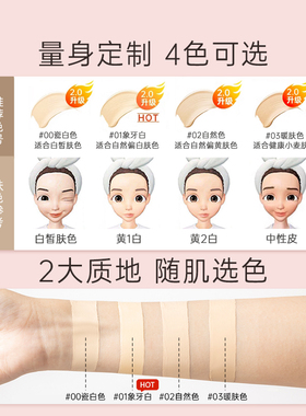 pl蹭不掉粉底液遮瑕保湿油皮