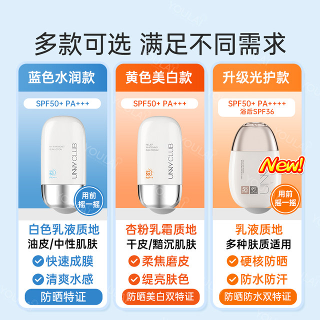 Buy one get one free unny whitening isolation sun protection