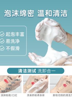 未兰洗面奶氨基酸泡沫官方正品