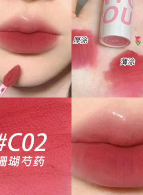intoyou唇泥轻薄不沾杯显白