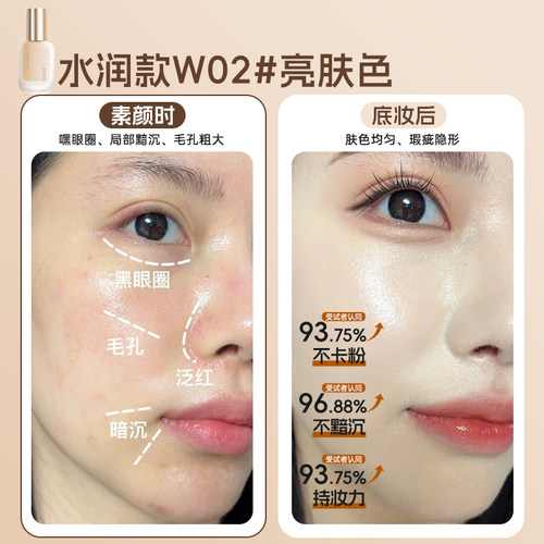 uodo粉底液遮瑕持久不脱妆优沃朵正品官方控油混干油皮水润保湿女 - 图2