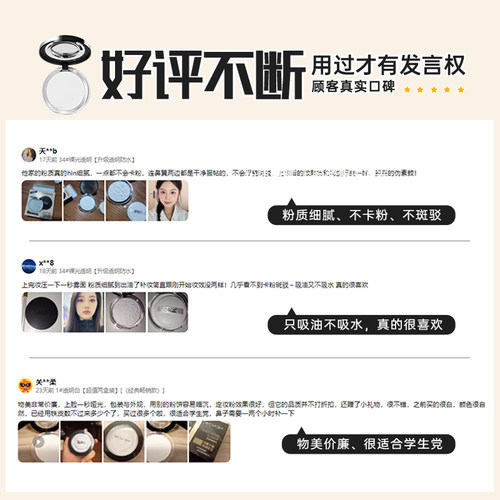 MENOW美诺粉饼控油定妆持久旗舰正品遮瑕散粉哑光磨皮大白饼补妆 - 图3