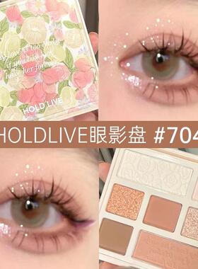 HOLDLIVE奶茶大地色眼影盘