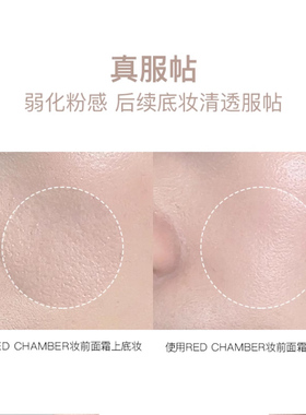 RC妆前面霜隔离妆前乳三合一