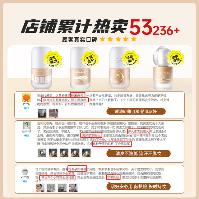 kato粉底液防晒遮瑕持久不脱妆保湿控油养肤BB霜男混干油皮女正品