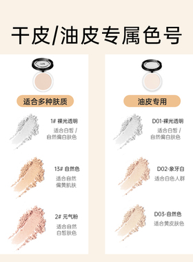 MENOW美诺粉饼控油定妆持久正品