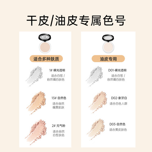 MENOW美诺粉饼控油定妆持久旗舰正品遮瑕散粉哑光磨皮大白饼补妆 - 图1