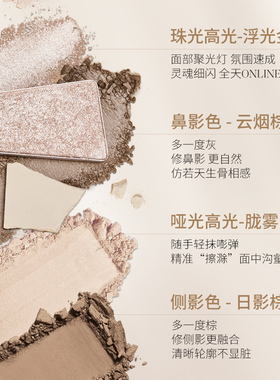 春汀鼻影阴影修容盘哑光提亮