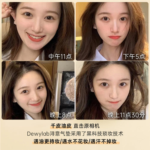 得意气垫旗舰店淂意粉底液bb霜奶油肌遮瑕保湿持久控油干混油皮女 - 图2