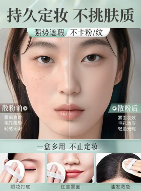 CAB散粉蜜粉持久不脱妆防水防汗